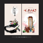 教师节