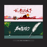教师节
