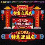 国庆拱门