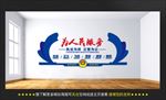 警察文化墙
