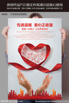 无偿献血