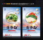清汤面