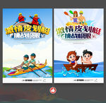 皮划艇