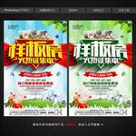 征集样板房