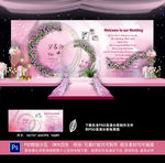 粉色婚礼