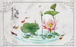 新中式荷花鲤鱼背景墙