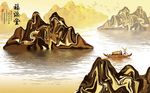 中式黄金山水背景墙
