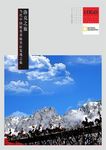 地产 户外