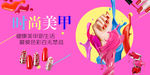 美甲