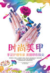 美甲