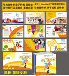 早教培训学校