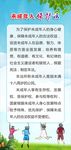 未成年人保护法