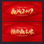 年会