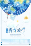 小清新
