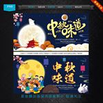 中秋