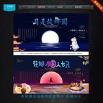 中秋