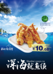 鱿鱼须