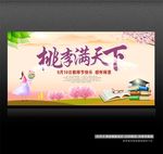 教师节背景