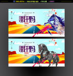 千里马