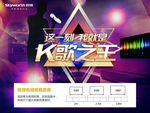 创维地贴 K哥之王