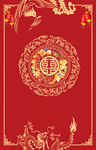 结婚红包