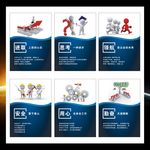 企业文化励志标语牌挂图