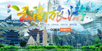 云南旅游