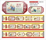 学校文化墙雕刻
