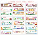 校园文化墙