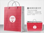 简约手提袋设计