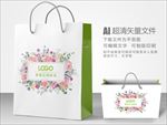花朵手提袋设计