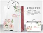 鲜花手提袋设计