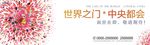 地产 户外