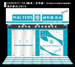 威特斯  店招效果图