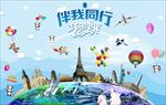 简约卡通动物世界名建筑