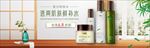 化妆品护肤品电商海报