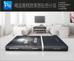精装硬画册书籍封面样机一键贴图