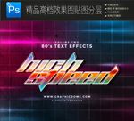 立体炫酷霓虹夜店促销字一键改字