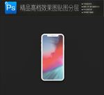 刘海屏手机样机一键贴图