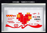 志愿者