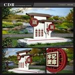 党建雕塑