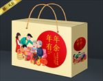 新年大礼包 年夜饭礼盒 精品礼