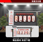 十九大精神文化墙