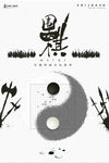 围棋