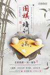 围棋