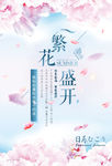 文艺海报