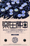 围棋