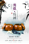 围棋