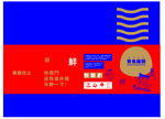 馒头包装