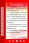 党建制度